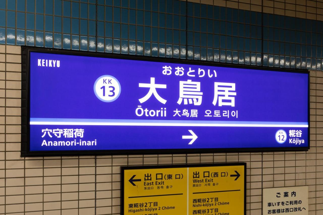 Sakura Stay Otorii Tokyo Exterior photo